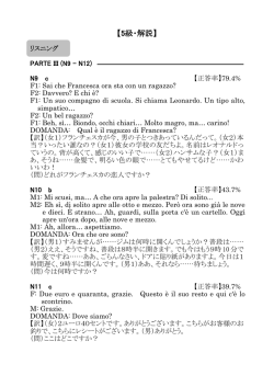 【5級・解説】