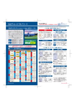 20ー0年よりLPGA(日本女子プロ協会)認定コ ースに。