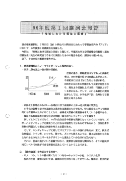 開催概要はこちらから - 連合栃木総合生活研究所