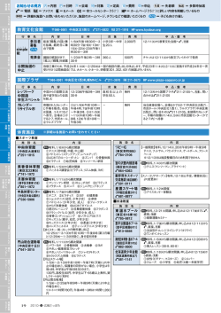 レッツトーク 中国語 学生スペシャル カレンダー リサイクル市