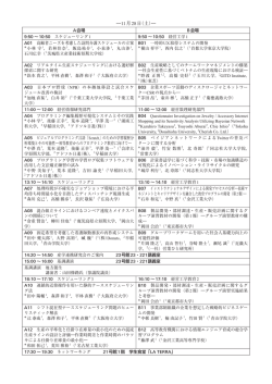 11月28日（土）