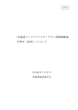 提案内容の詳細はこちら