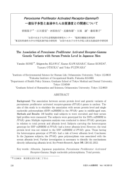 Peroxisome Proliferator Activated Receptor