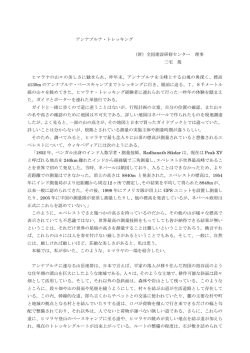 アンナプルナ・トレッキング