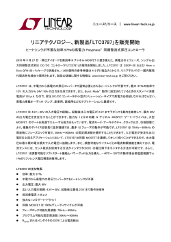 LTC3787 - ヒートシンクが不要な効率97％の高