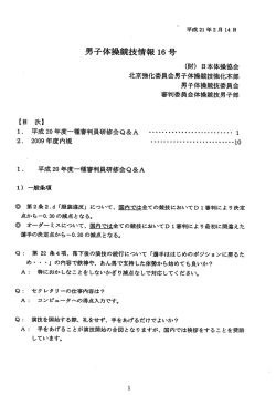 クロノサッカーチーム