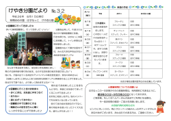 だより