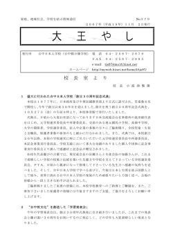 10月 - 台中日本人学校ホームページ