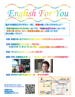 英語 「英語が話せるようになりたい」 「英語は全然できない」 「学校で習っ