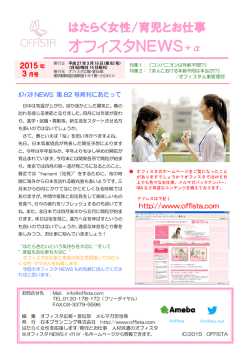 ﾀﾞｳﾝﾛｰﾄﾞ - OFFISTA（オフィスタ）