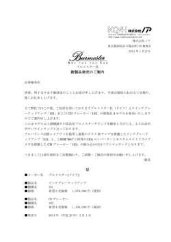 ブルメスター101