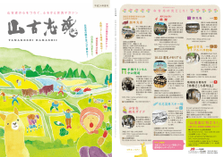 古志高原スキー場