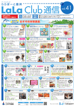 7月2日（火）