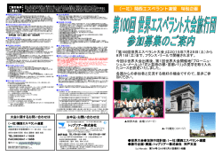 （一社）関西エスペラント連盟 関西エスペラント連盟 関西エスペラント連盟