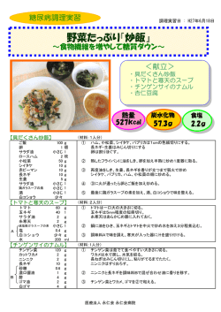 野菜たっぷり『炒飯』