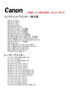 インクジェットプリンター・複合機 レーザープリンター