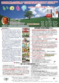 自然治癒力を高める講座メニュー