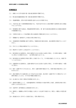 民事訴訟法 - Westlaw Japan