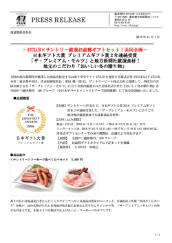 47CLUB&times;サントリー厳選お歳暮ギフトセット！共同企画