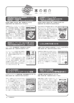 みんなが主役！ わくわくファシリテーション授業 奇跡のむらの物語 1000