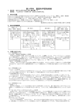 しかけカードの作り方・おもちゃの作り方