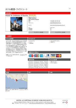 Hotel le Ch&acirc;teau d`Ouchy