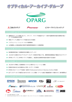 OPARGが実現するもの OPARGが実現するもの OPARGを支えるもの