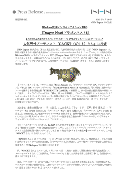Dragon Nest(ドラゴンネスト)