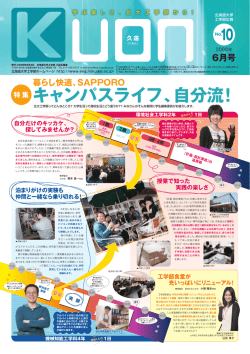 No.10 - 北海道大学工学部