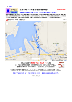 より  きな地図で 舞鶴ダイビングスポーツを表
