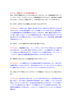 インタビュー詳細はこちら