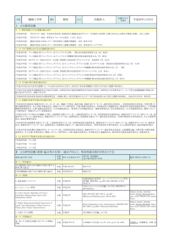 宮脇 和人 - 秋田工業高等専門学校