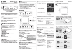 USB3.0カードリーダー 取扱説明書 400-ADR304BK