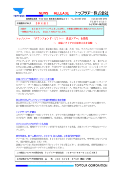 イタリア グランフォンド・ピナレロ 参加ツアーを発売 本場の自転車大会を