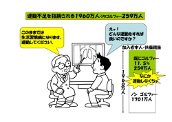 2008年度のJGFにおけるセミナー資料
