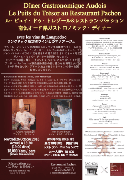 D1ner Gastronomique Audois Le Puits du Tresor au