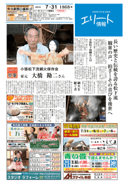 7 31 - エリート情報社