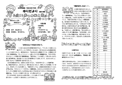 ゆりだより - 宮河内幼稚園のホームページ