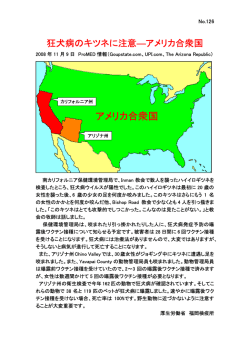 アメリカ合衆国 - FORTH｜厚生労働省検疫所