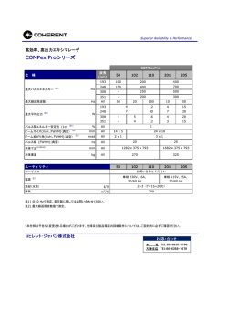 spec_COMPex Pro_20110815