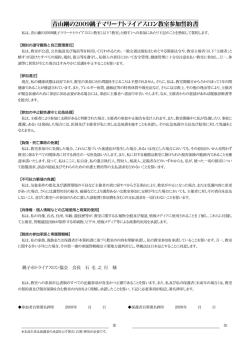 誓約書（PDF 173kb）