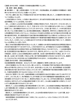 1番、藤伸一議員。