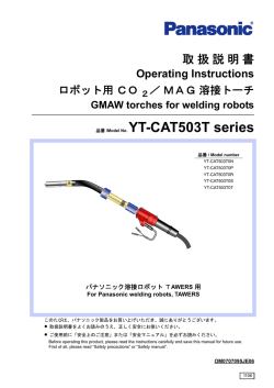 品番 /Model No. YT