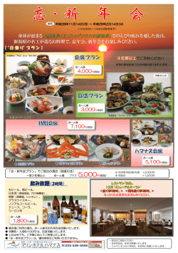 身体が温まる でのんびり疲れを癒した後は、 新潟県の名工が造るお料理