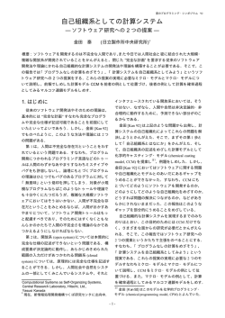 論文 PDF ファイル