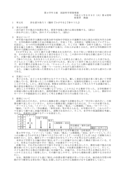 詩を楽しもう 『かがやき』 『春のうた』