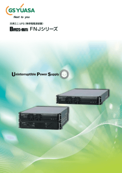 GYPS-U033 - 産業用鉛蓄電池