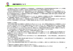 那覇学園事件について - 全国知的障害者施設家族会連合会