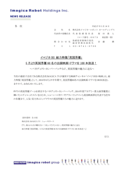 イマジカ BS 総力特集「英国男優」 5 月より英国男優 60 名の出演映画