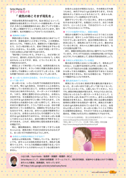 第4号「病気の時こそまず母乳を」
